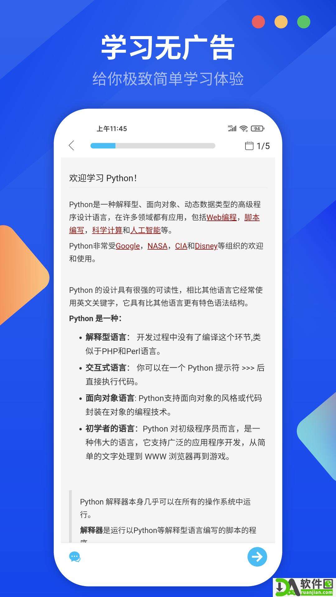 python编程狮app最新版截图2