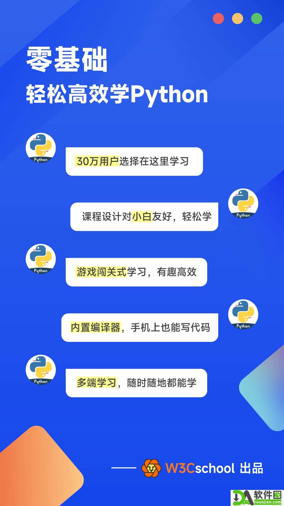 python编程狮app最新版截图1