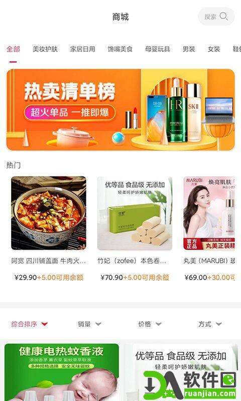 哆啦有礼最新版截图3