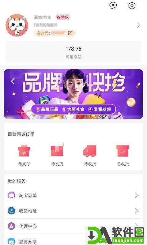 哆啦有礼最新版截图1