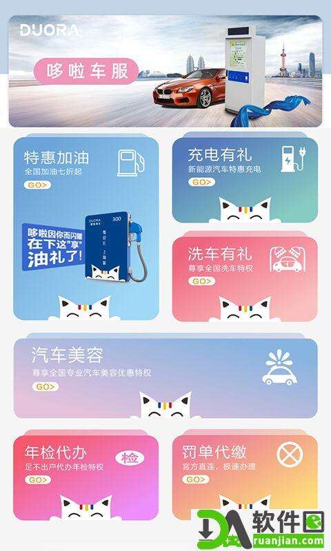 哆啦有礼最新版截图2