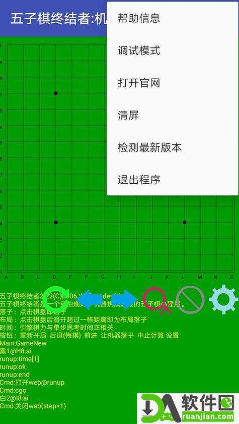 五子棋终结者安卓版截图4