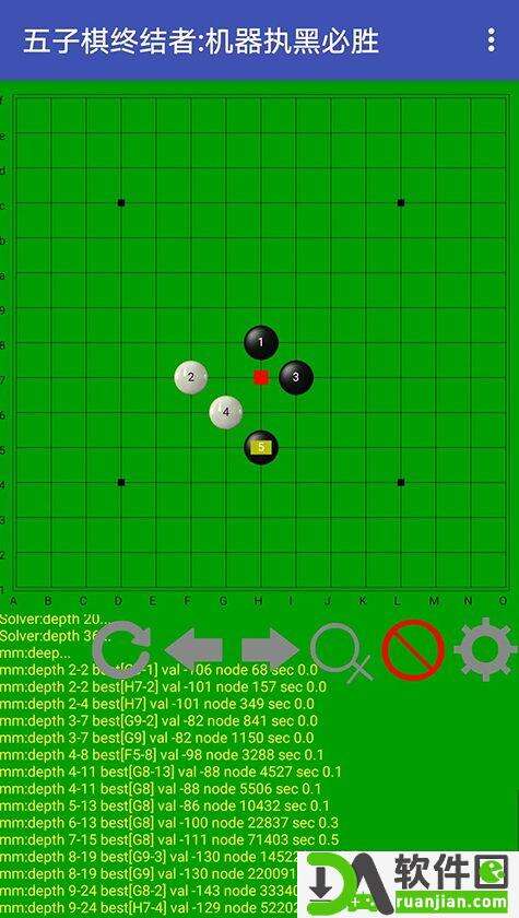 五子棋终结者安卓版截图1