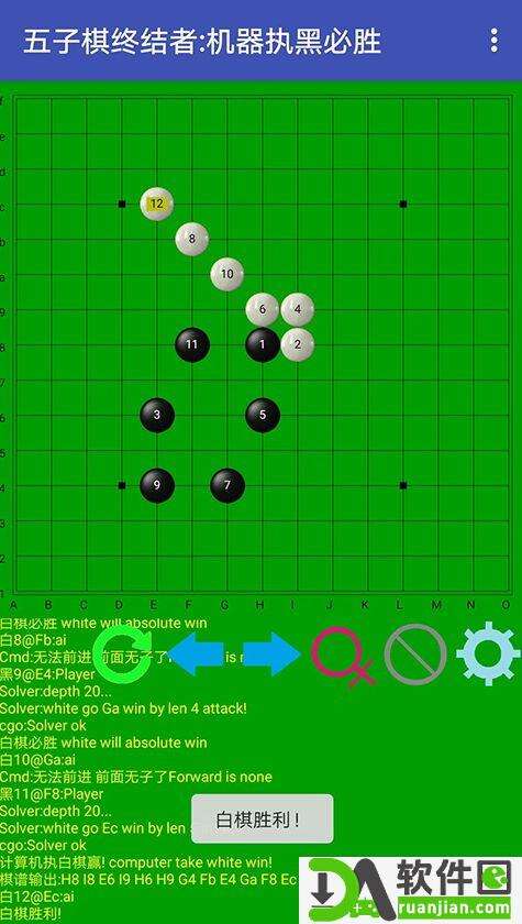 五子棋终结者安卓版截图2