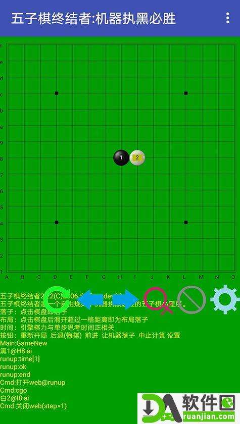 五子棋终结者安卓版截图3