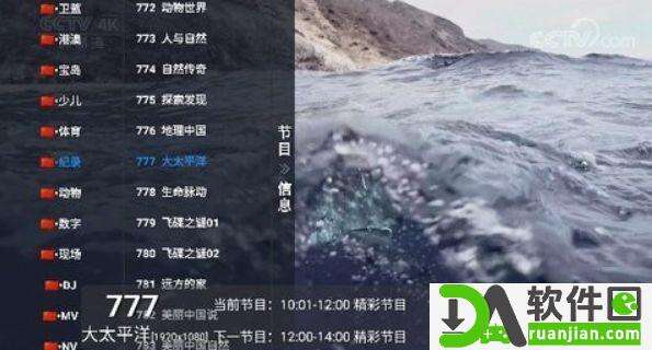猫TVLIVE最新版截图1