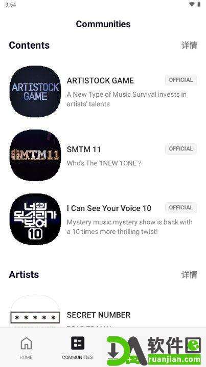 Mnet Plus官方版截图1