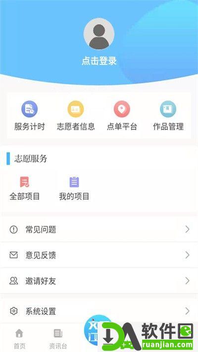 文明江西客户端安卓版截图1