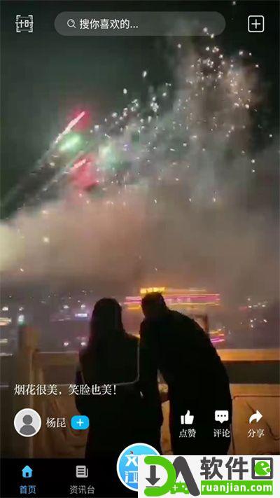 文明江西客户端安卓版截图1