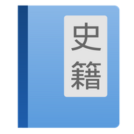 读典籍app安卓版