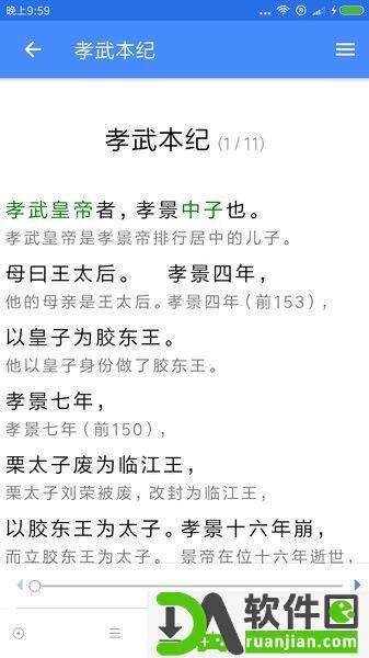读典籍app安卓版截图1