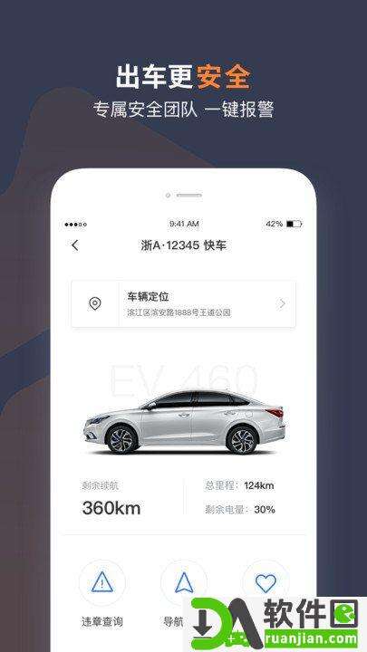 t3车主端最新版本截图1