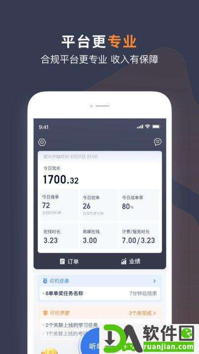 t3车主端最新版本截图3