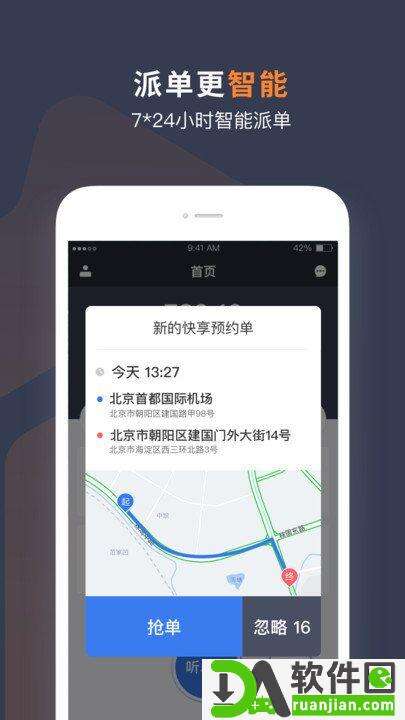 t3车主端最新版本截图4