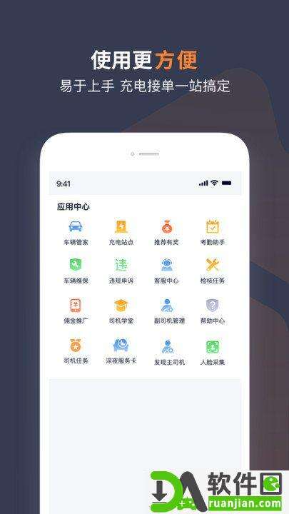 t3车主端最新版本截图2
