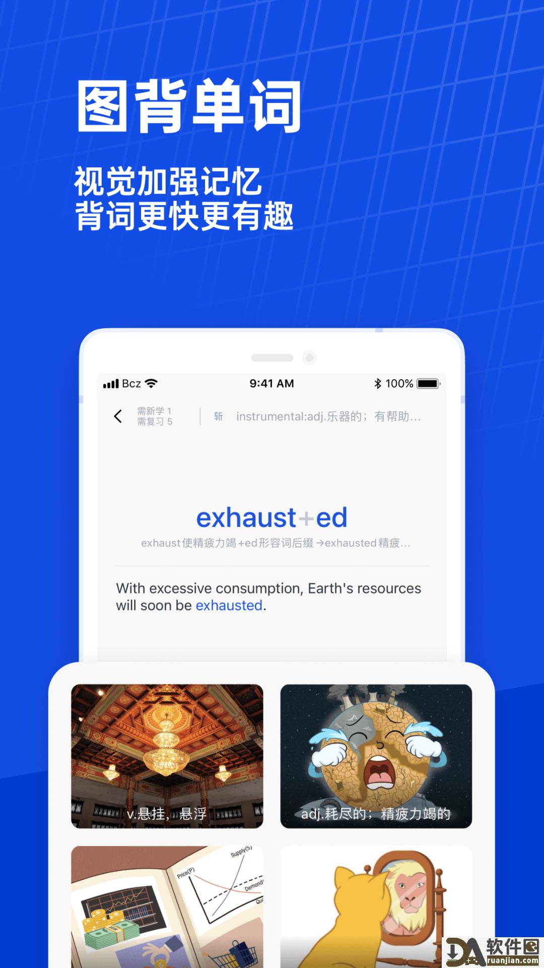 百词斩官方版截图3