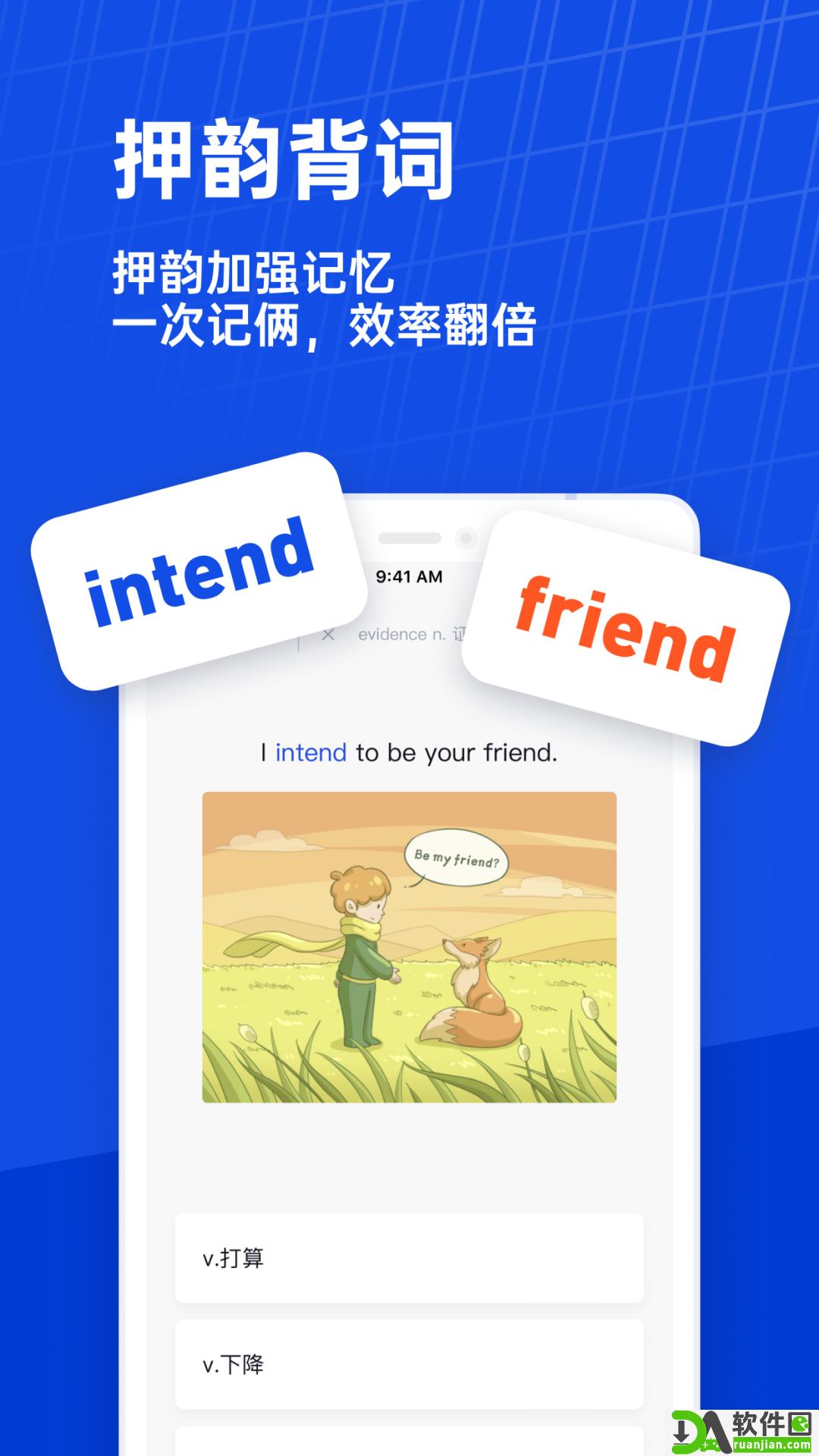 百词斩官方版截图5