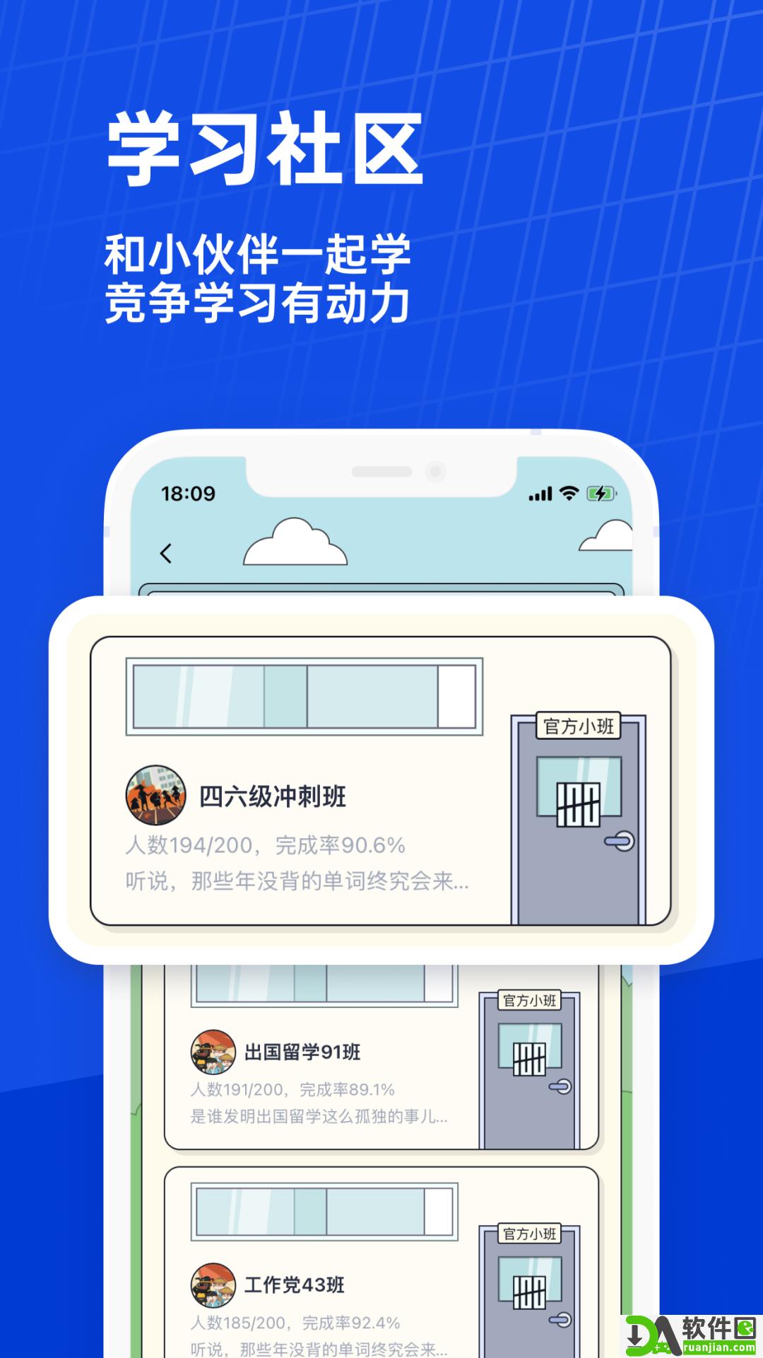 百词斩官方版截图4
