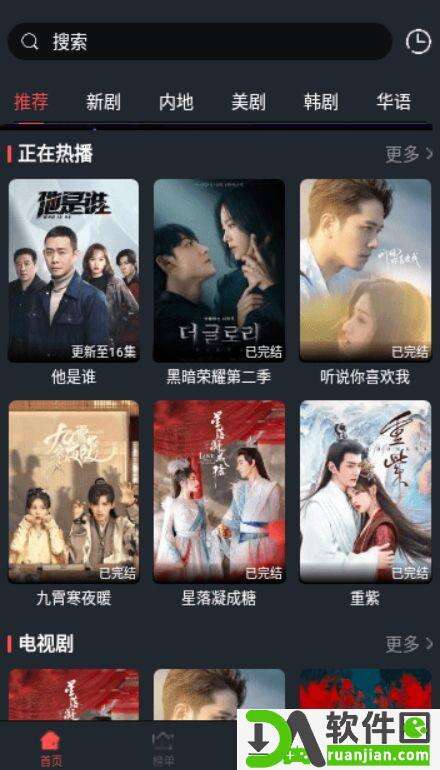 汉堡影视官方最新版截图3