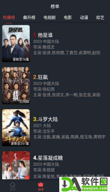 汉堡影视官方最新版截图1