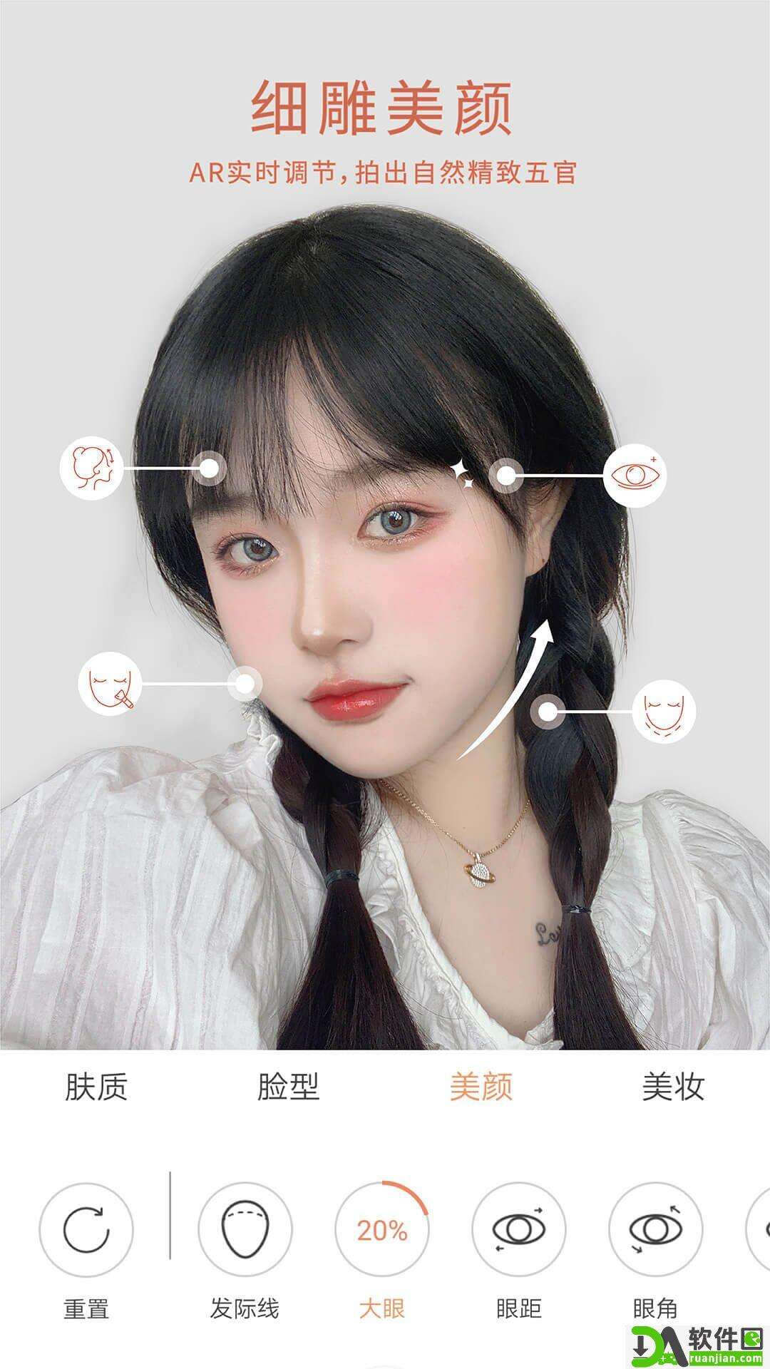 无他相机手机版截图1