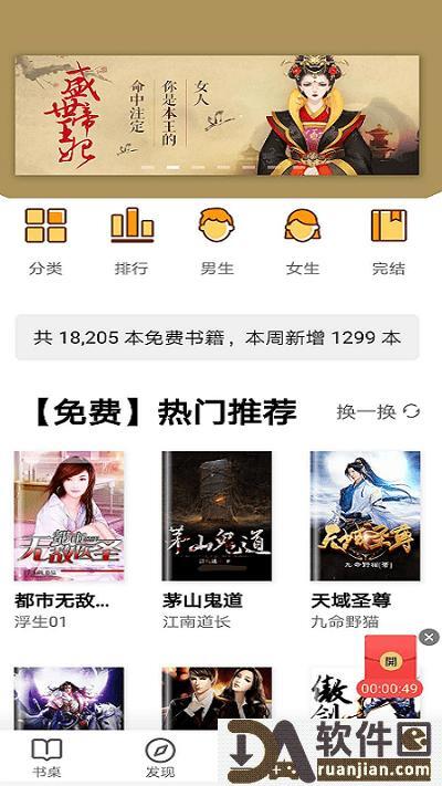 玄青小说app安卓版截图1