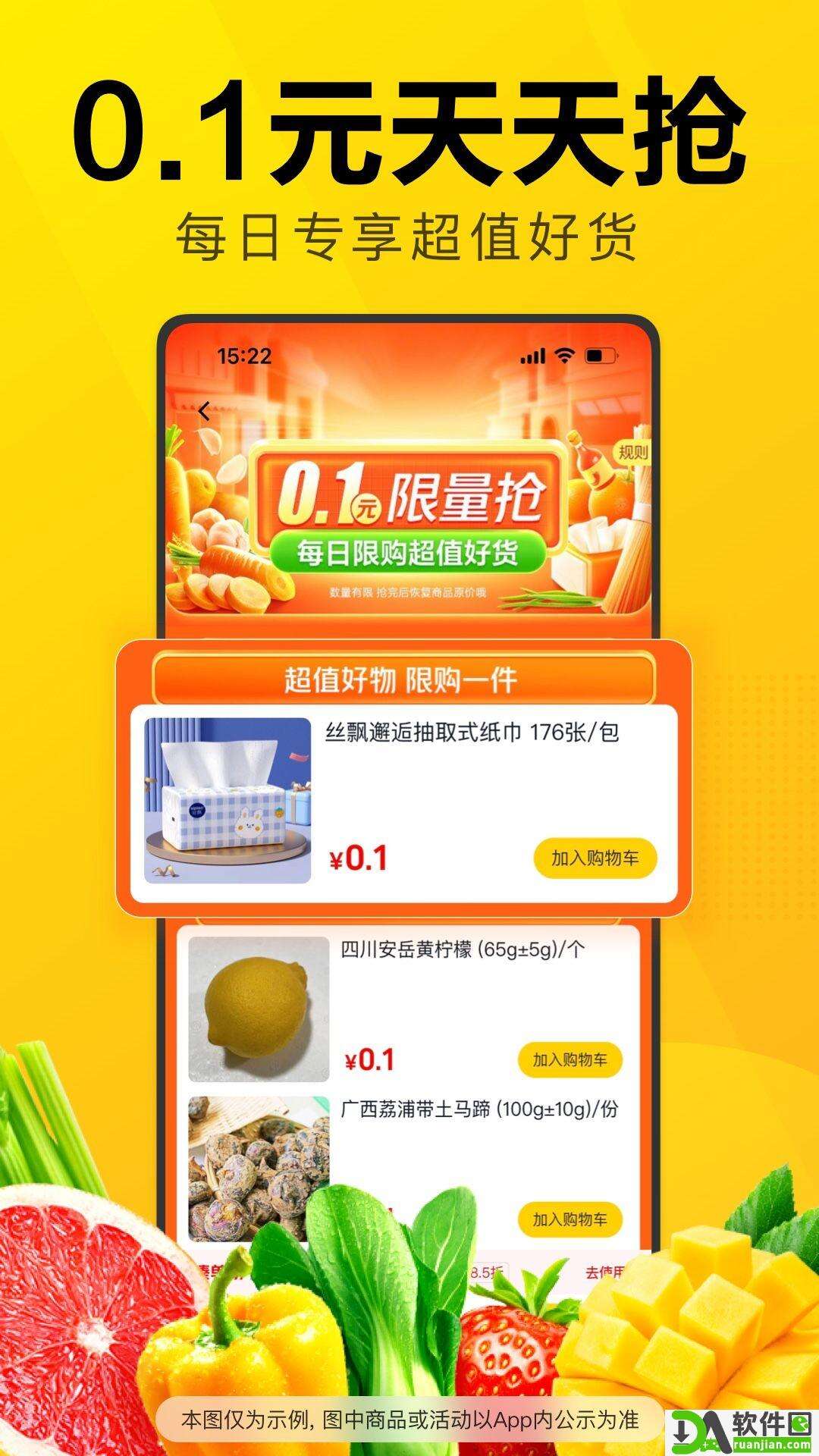 美团优选官方安卓版截图3