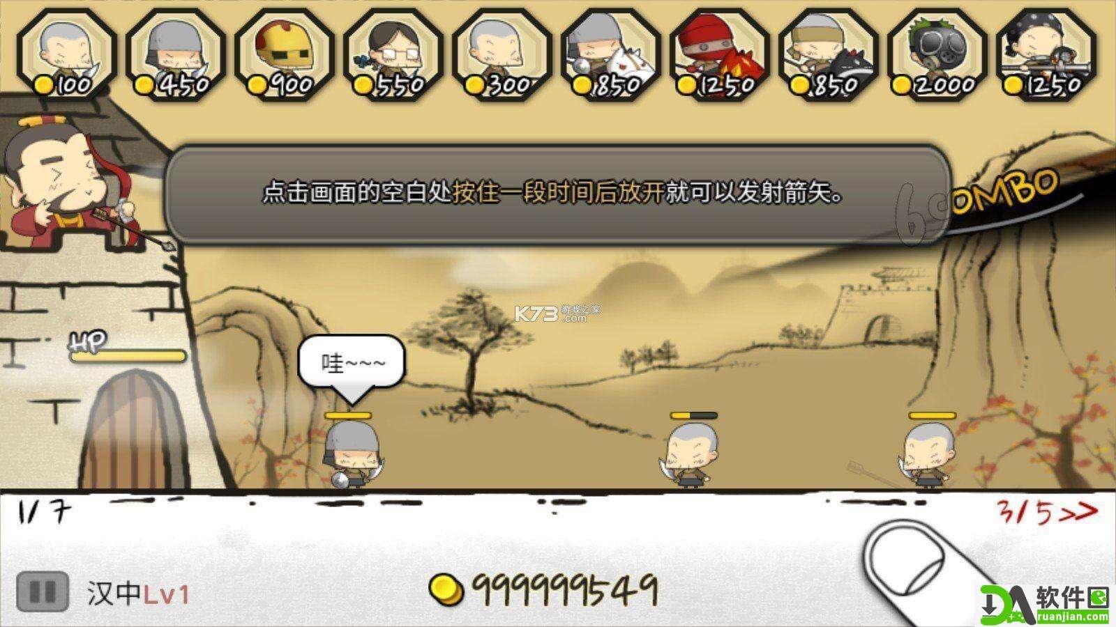 三国志塔防2安卓版截图2
