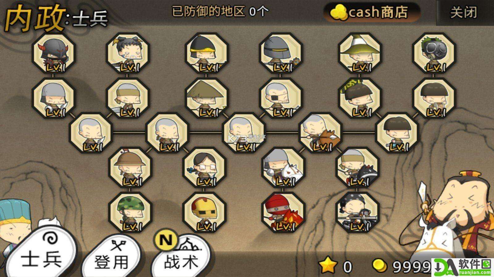 三国志塔防2安卓版截图1