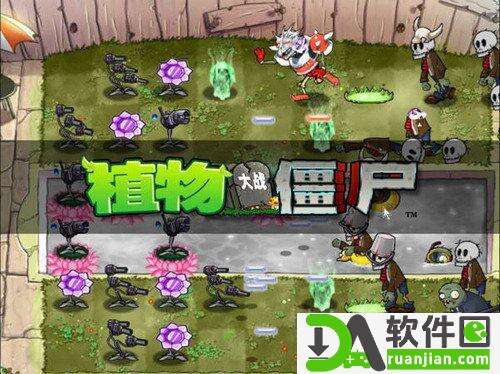 植物大战僵尸魔幻版截图1
