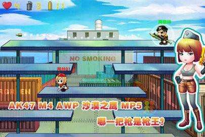 混乱大枪战2中文版截图2