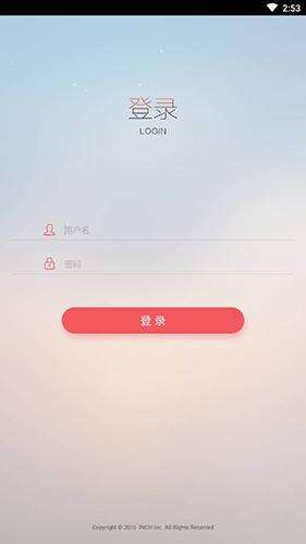校园教师版截图3
