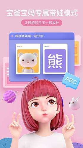 度晓晓app安卓版截图4