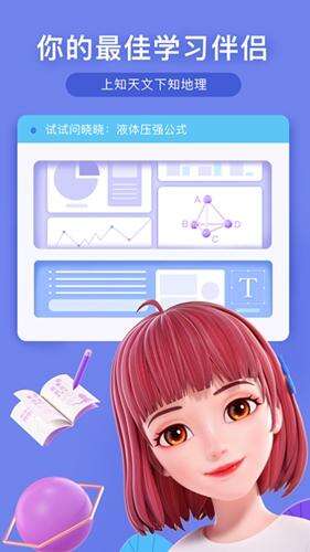 度晓晓app安卓版截图3