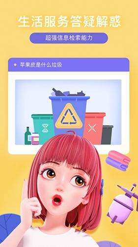 度晓晓app安卓版截图2
