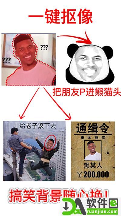 暴走P图安卓版截图1