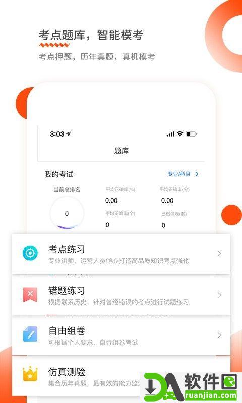 财华仁和会计安卓版截图2
