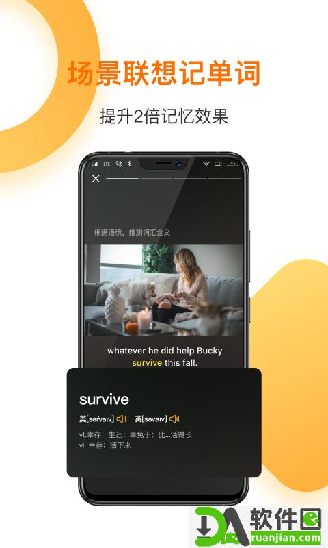 一点英语最新版截图2