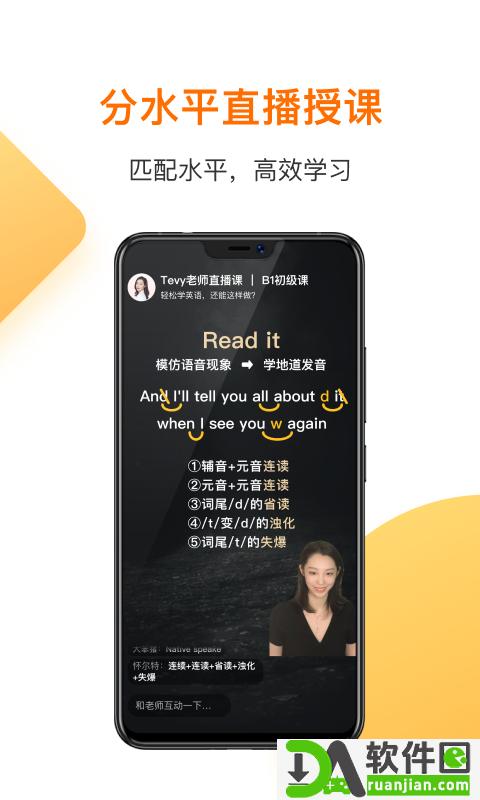 一点英语最新版截图1