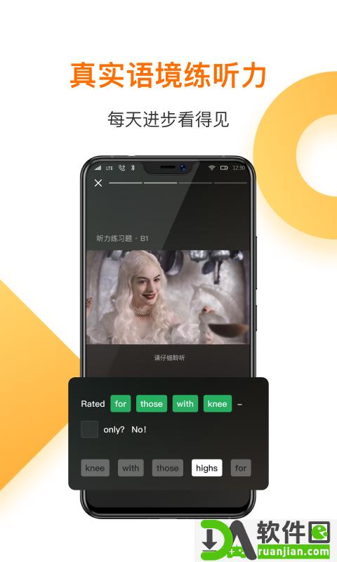 一点英语最新版截图3