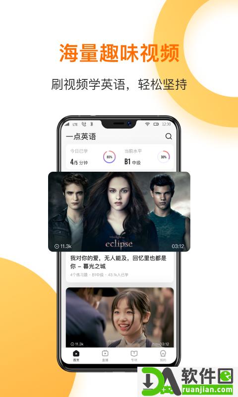 一点英语最新版截图4