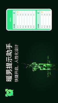 好友追踪app安卓版截图2