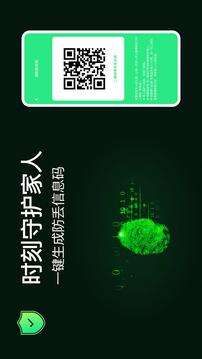 好友追踪app安卓版截图4