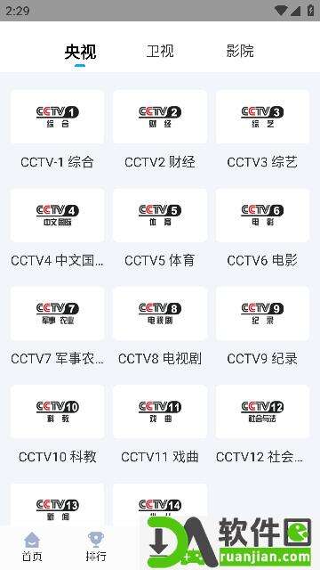 快云影音app最新版安卓版截图2