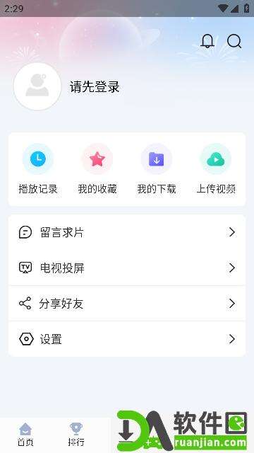 快云影音app最新版安卓版截图1