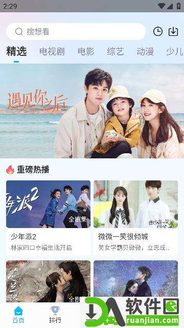 快云影音app最新版安卓版截图5