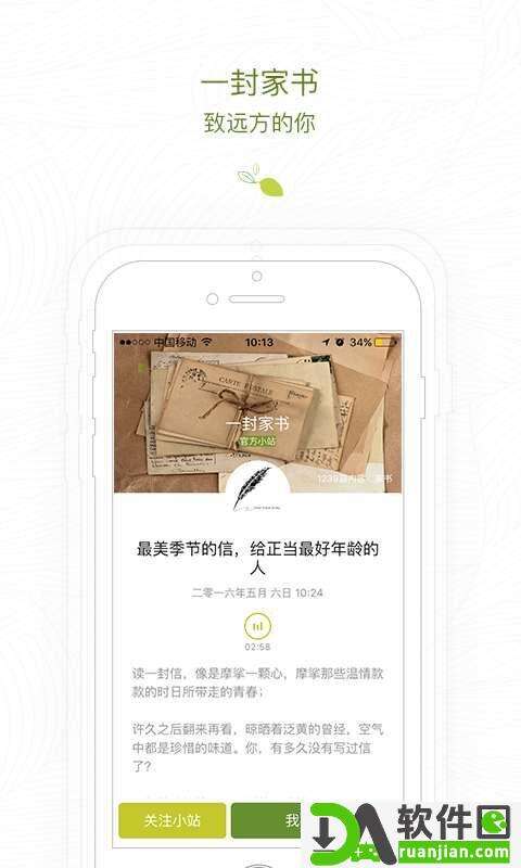为你读诗Pro安卓版截图2