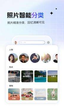 一刻相册客户端安卓版截图3