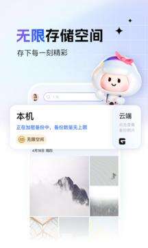 一刻相册客户端安卓版截图5