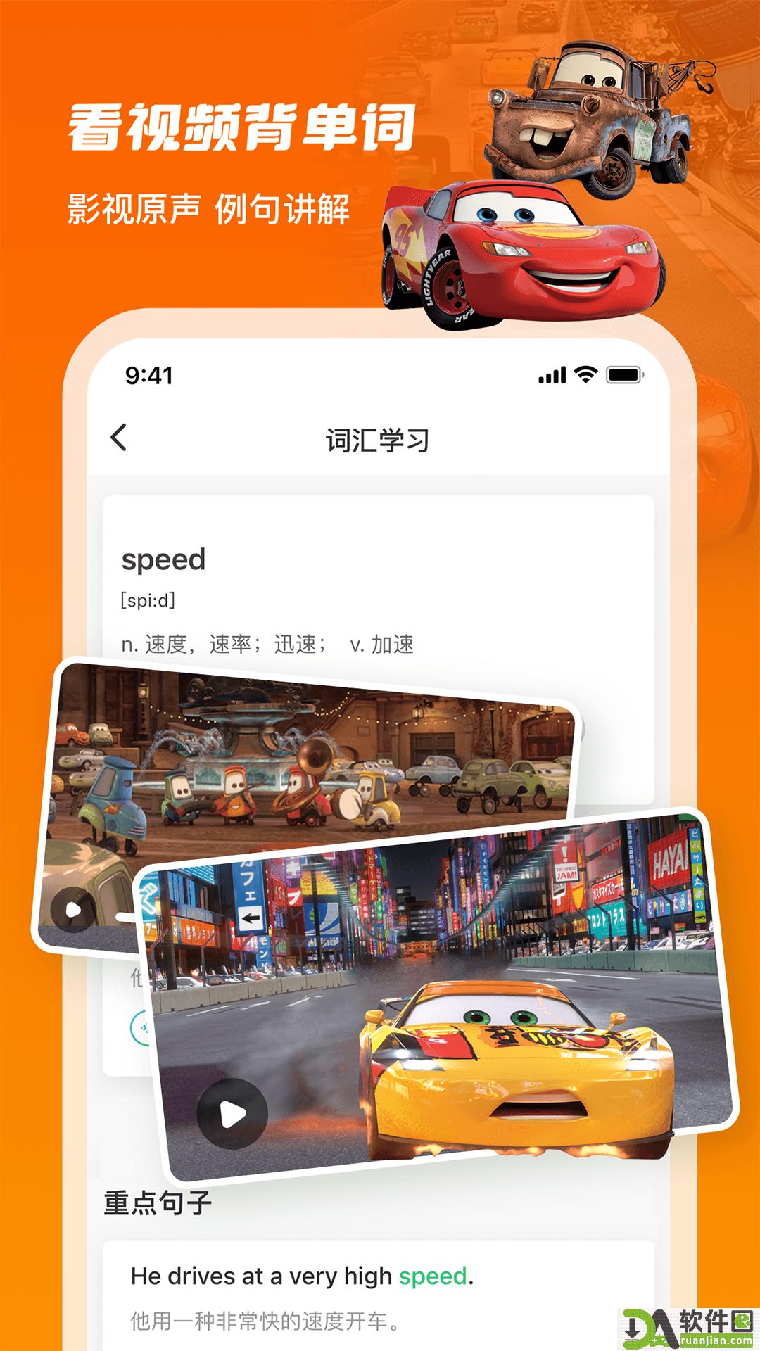 英语趣配音官方版截图3